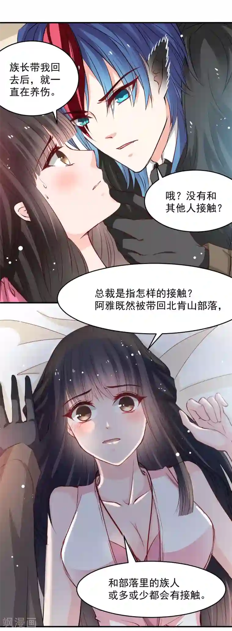 兽王的专宠第46话 她在发抖