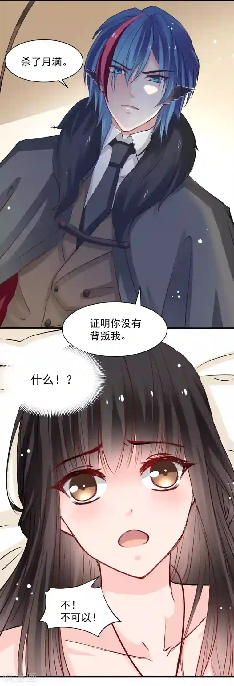 兽王的专宠第47话 我就陪你玩