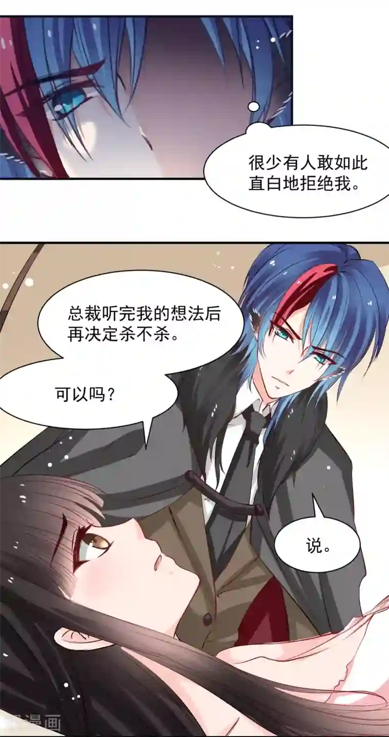 兽王的专宠第47话 我就陪你玩