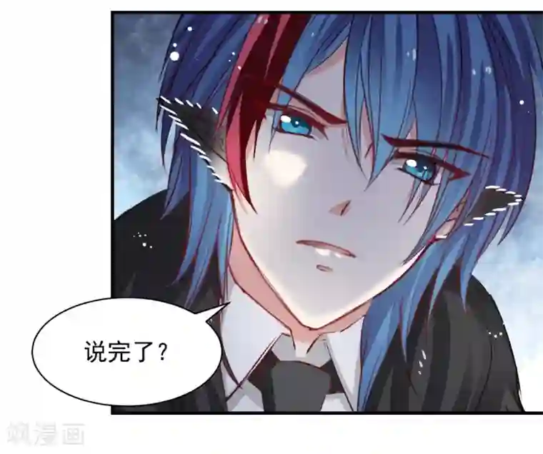 兽王的专宠第47话 我就陪你玩