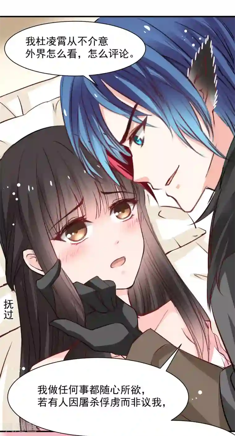 兽王的专宠第47话 我就陪你玩