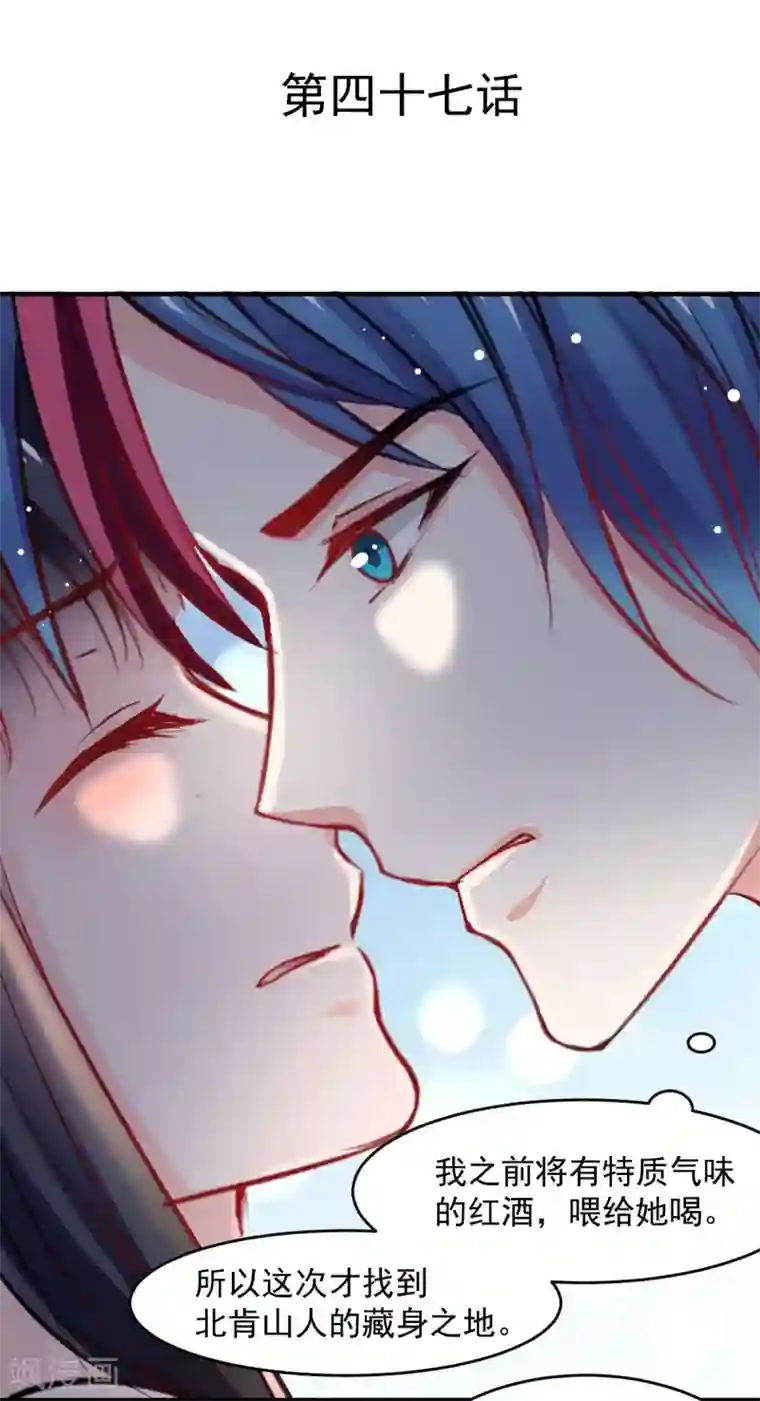 兽王的专宠第47话 我就陪你玩