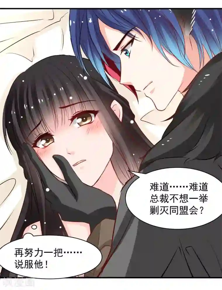 兽王的专宠第47话 我就陪你玩