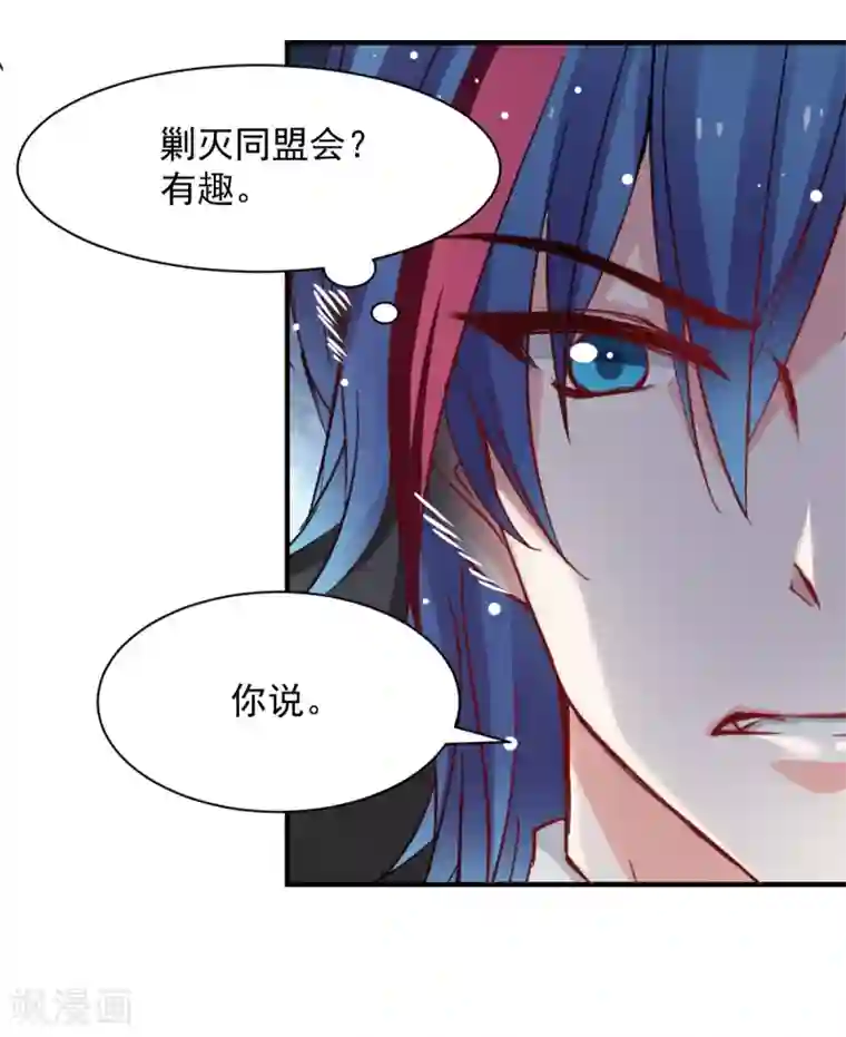 兽王的专宠第47话 我就陪你玩