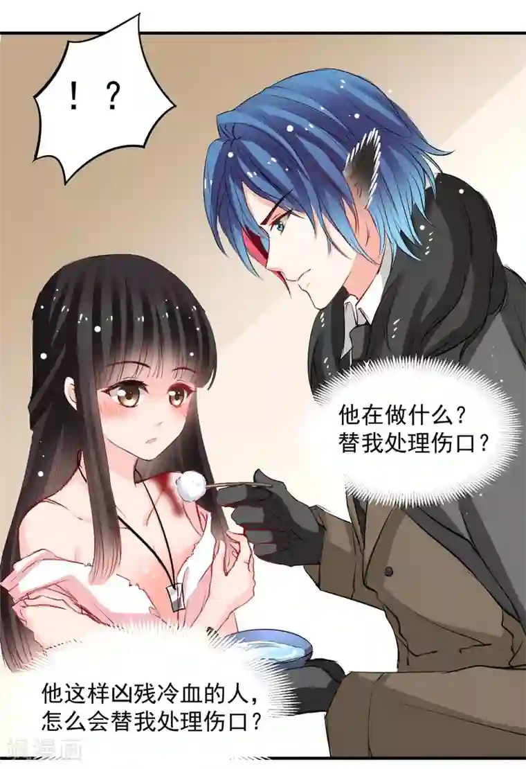 兽王的专宠第47话 我就陪你玩