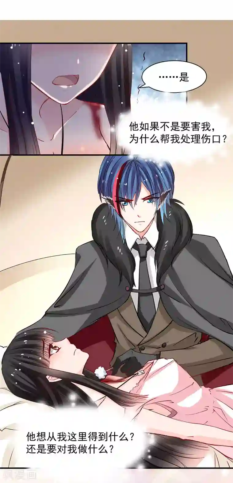 兽王的专宠第47话 我就陪你玩