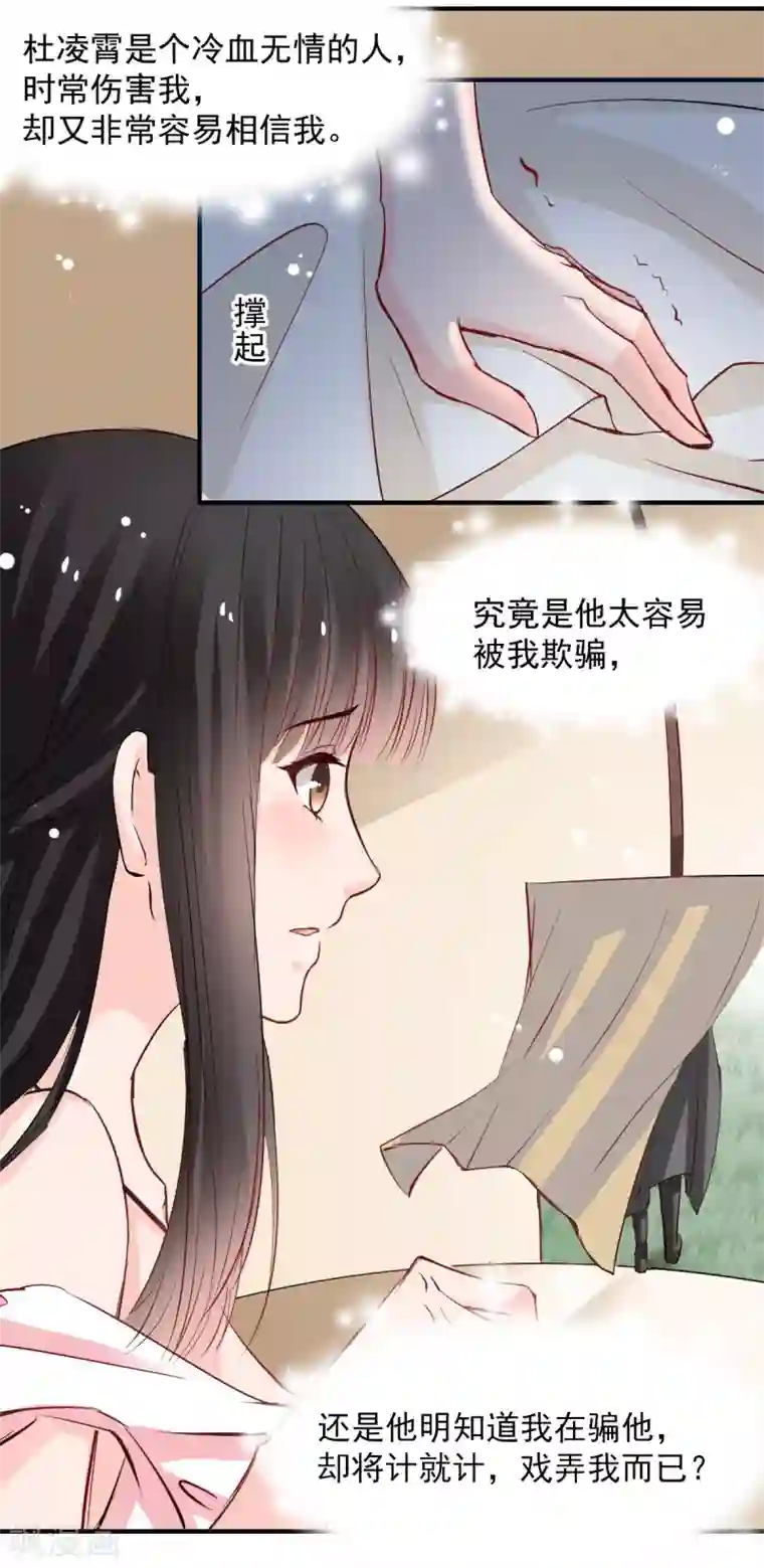 兽王的专宠第48话 太容易被我欺骗