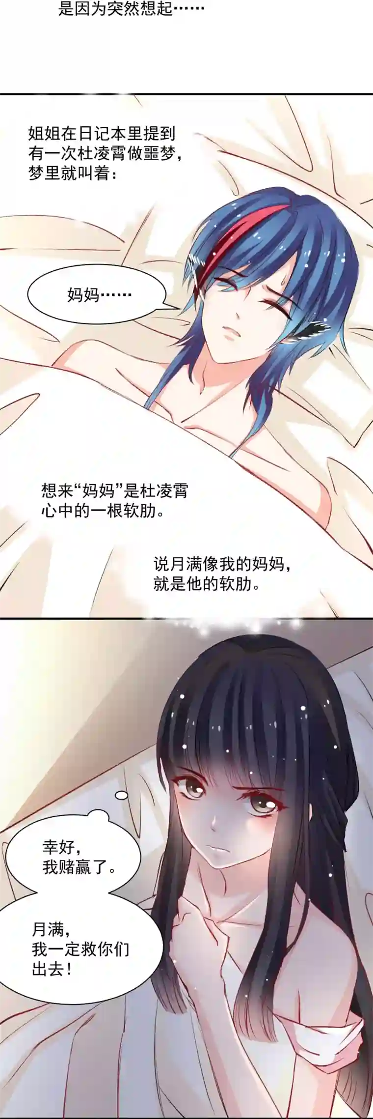 兽王的专宠第48话 太容易被我欺骗