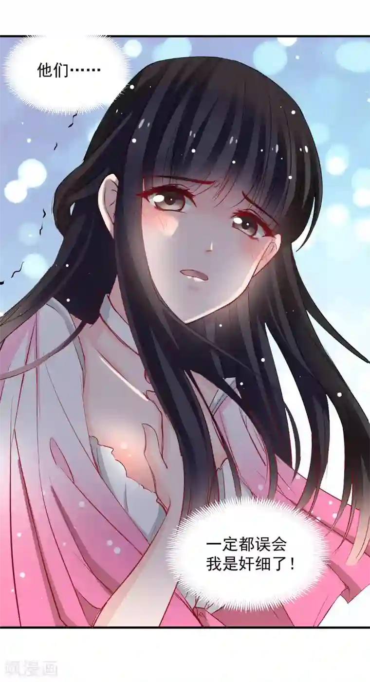 兽王的专宠第48话 太容易被我欺骗