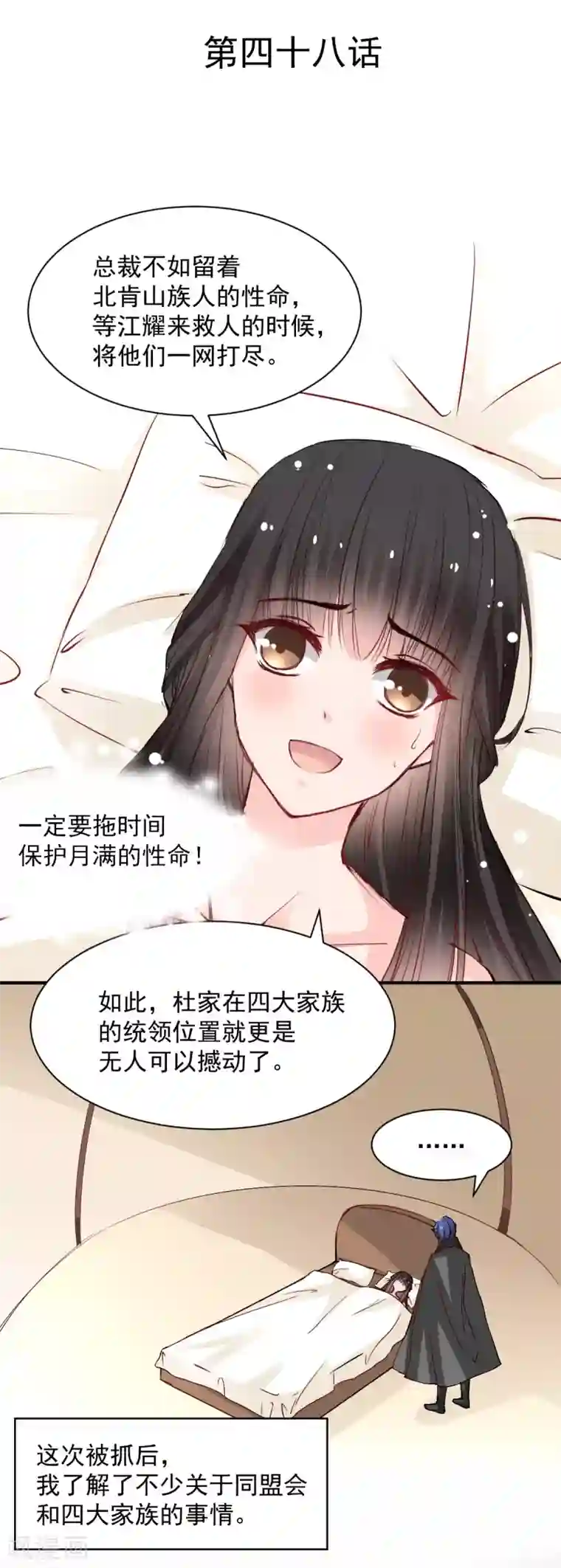 兽王的专宠第48话 太容易被我欺骗