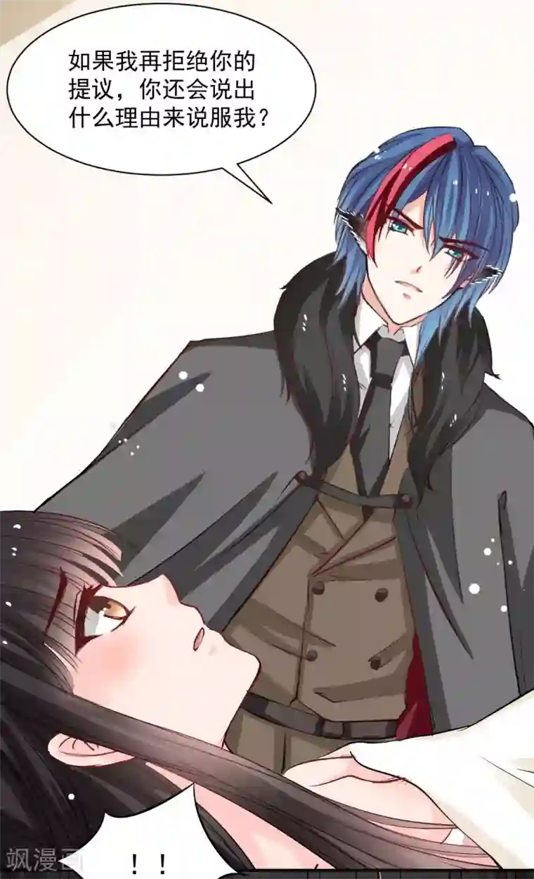 兽王的专宠第48话 太容易被我欺骗