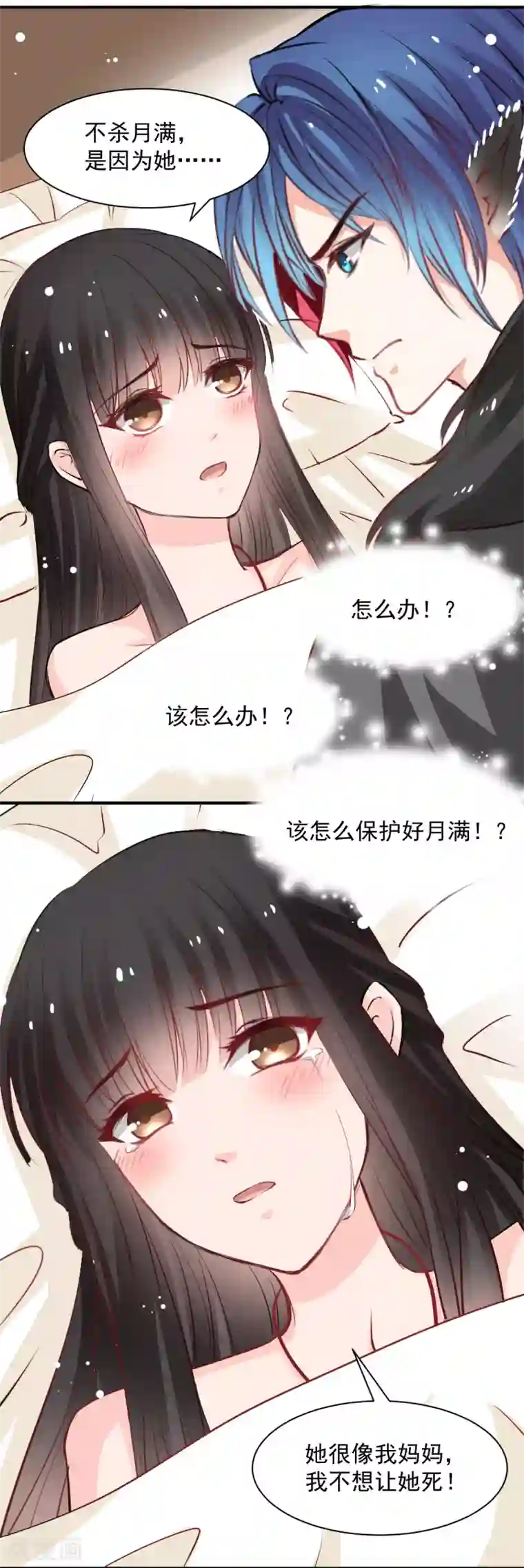 兽王的专宠第48话 太容易被我欺骗