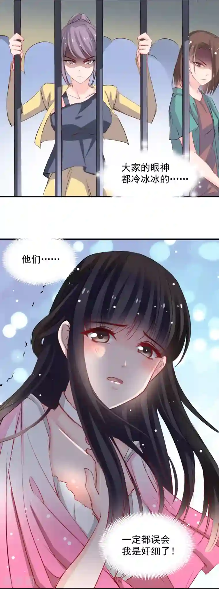 兽王的专宠第49话 我的人都敢动