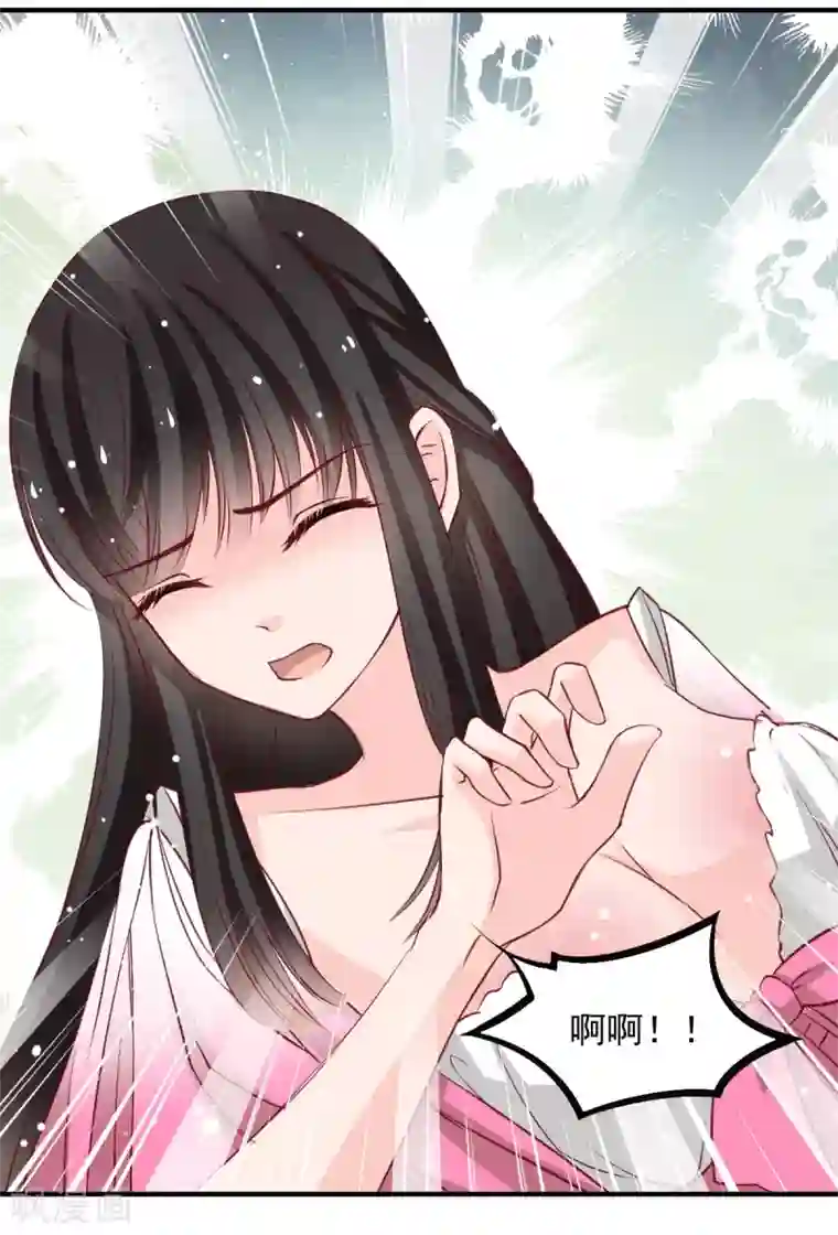 兽王的专宠第49话 我的人都敢动