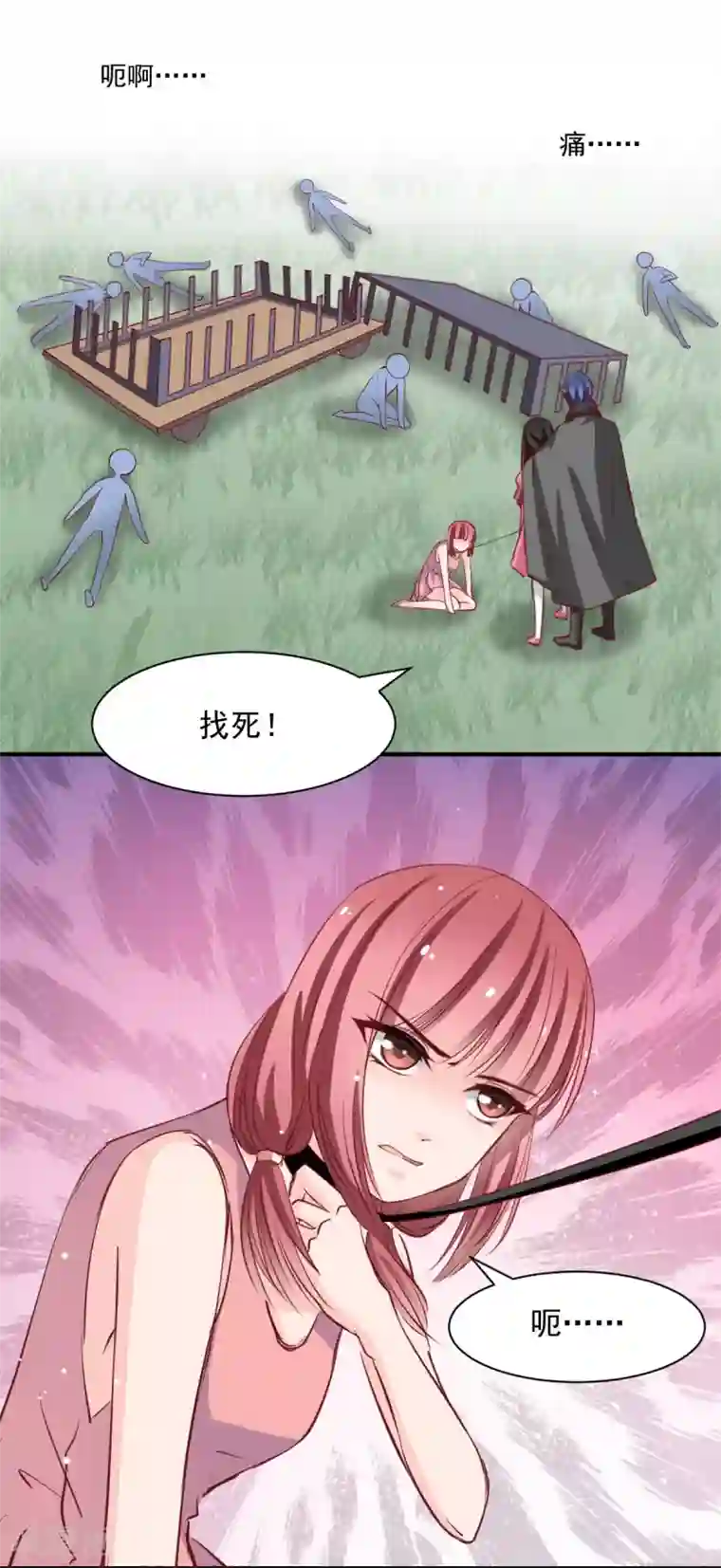 兽王的专宠第49话 我的人都敢动