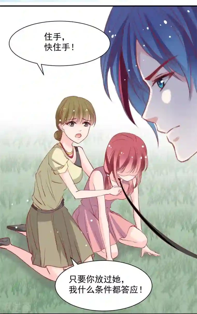 兽王的专宠第49话 我的人都敢动