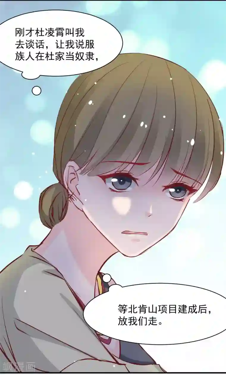 兽王的专宠第49话 我的人都敢动