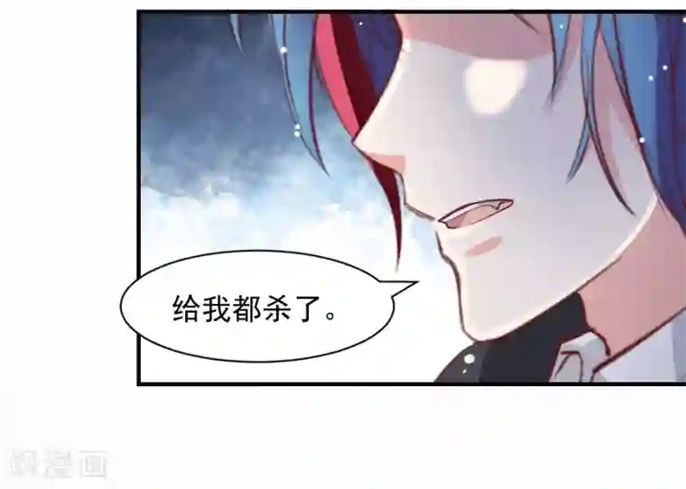 兽王的专宠第49话 我的人都敢动