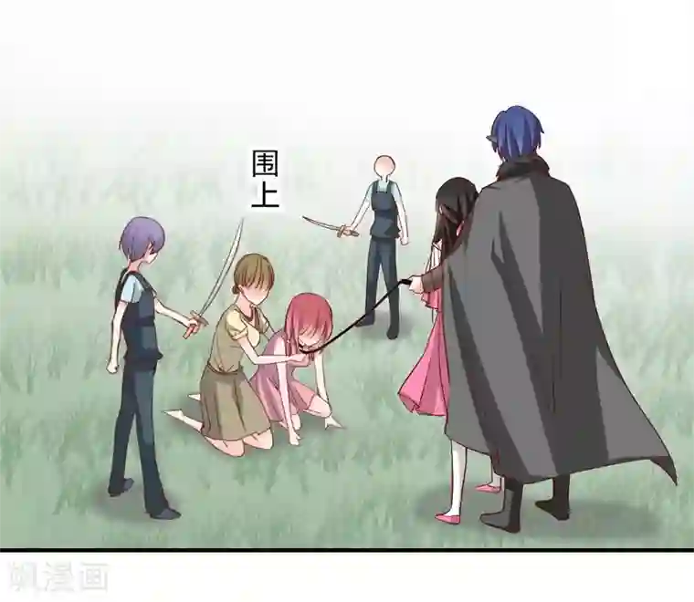 兽王的专宠第49话 我的人都敢动