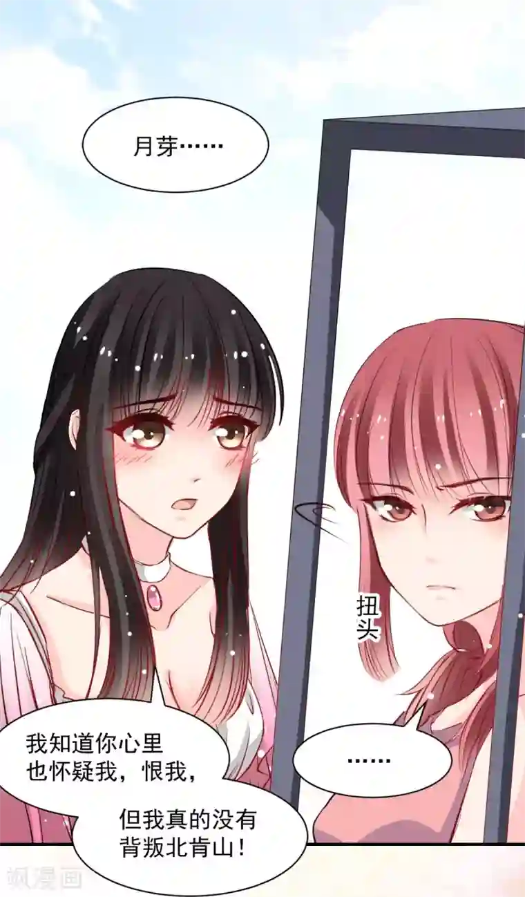 兽王的专宠第49话 我的人都敢动