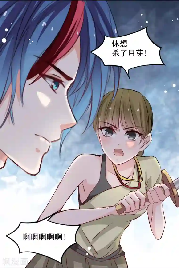 兽王的专宠第49话 我的人都敢动