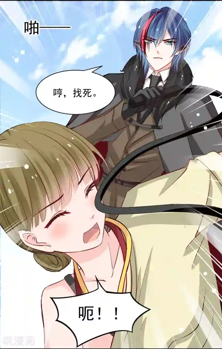 兽王的专宠第49话 我的人都敢动