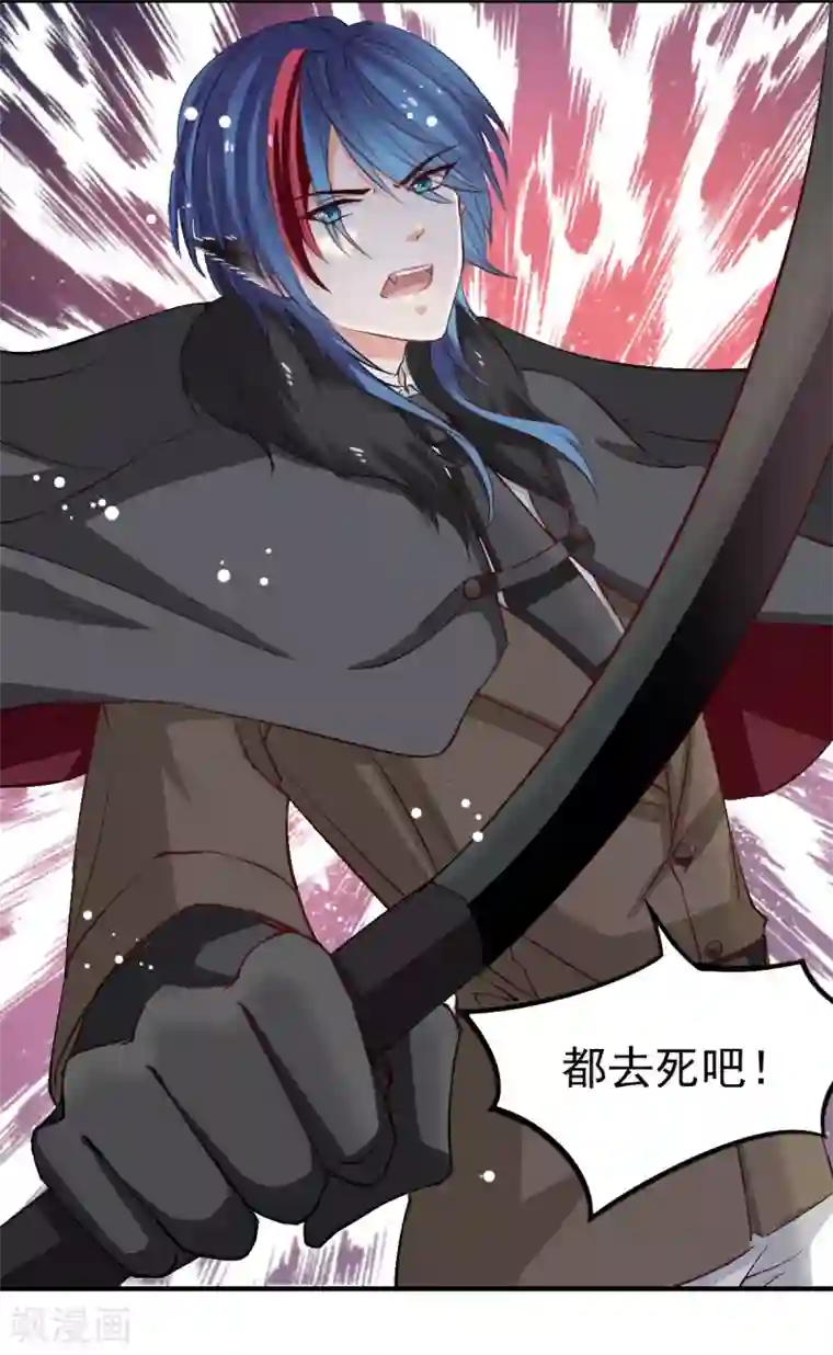 兽王的专宠第49话 我的人都敢动