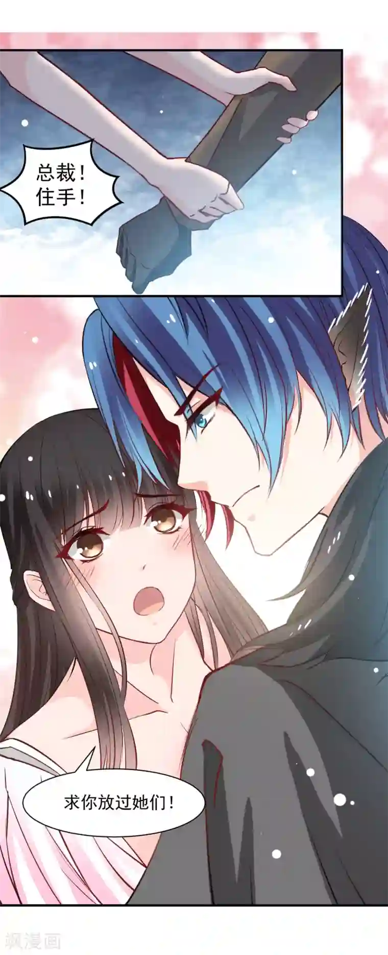 兽王的专宠第49话 我的人都敢动