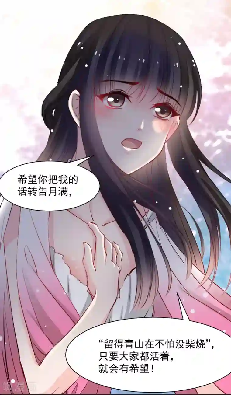 兽王的专宠第49话 我的人都敢动