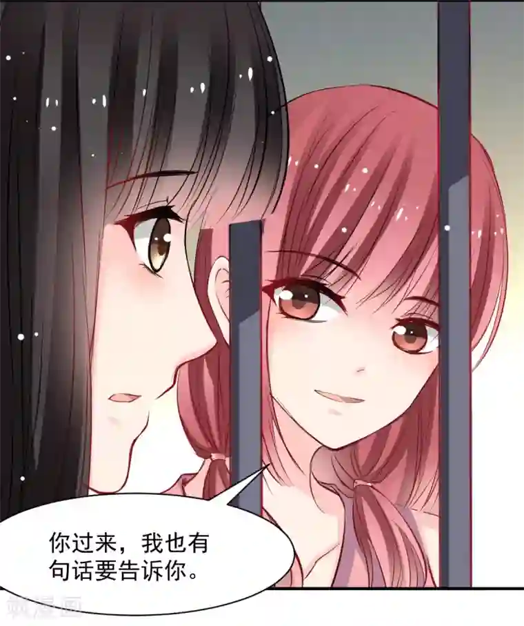 兽王的专宠第49话 我的人都敢动