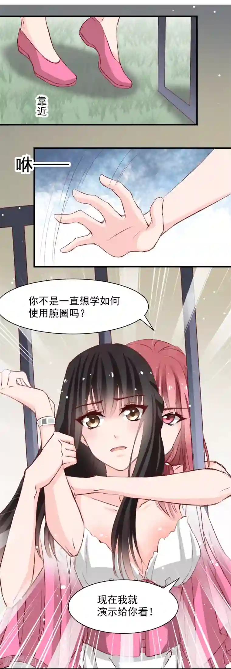 兽王的专宠第49话 我的人都敢动