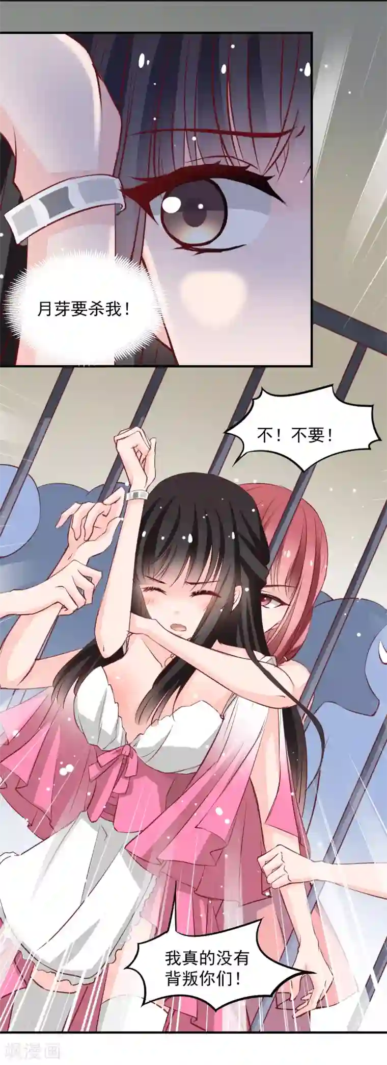 兽王的专宠第49话 我的人都敢动