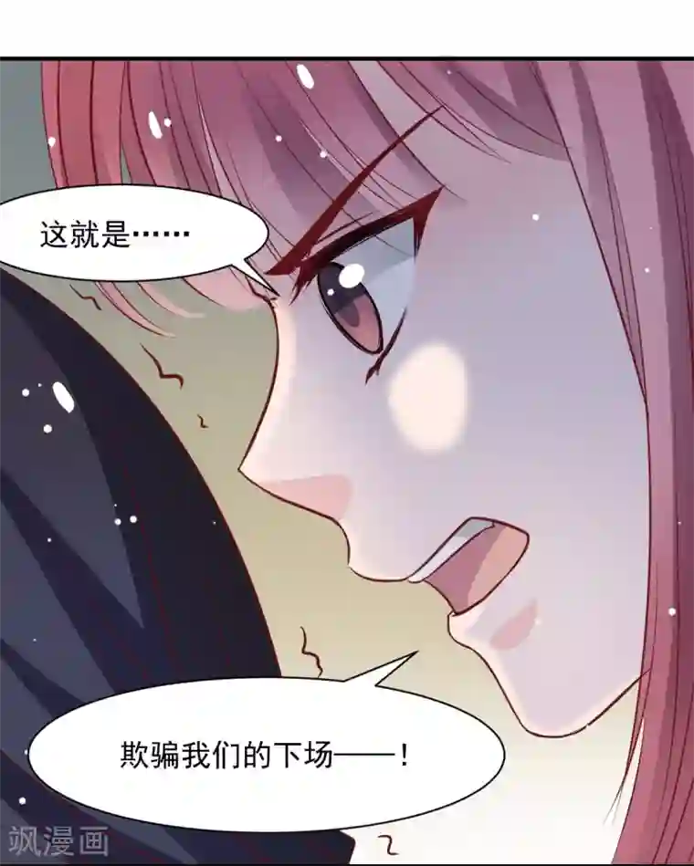 兽王的专宠第49话 我的人都敢动