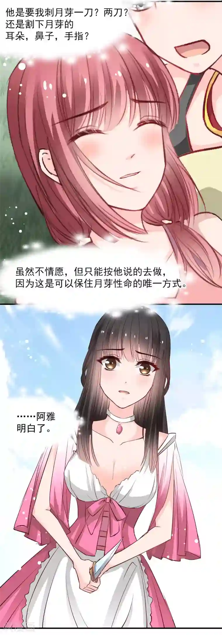 兽王的专宠第50话 鞭打