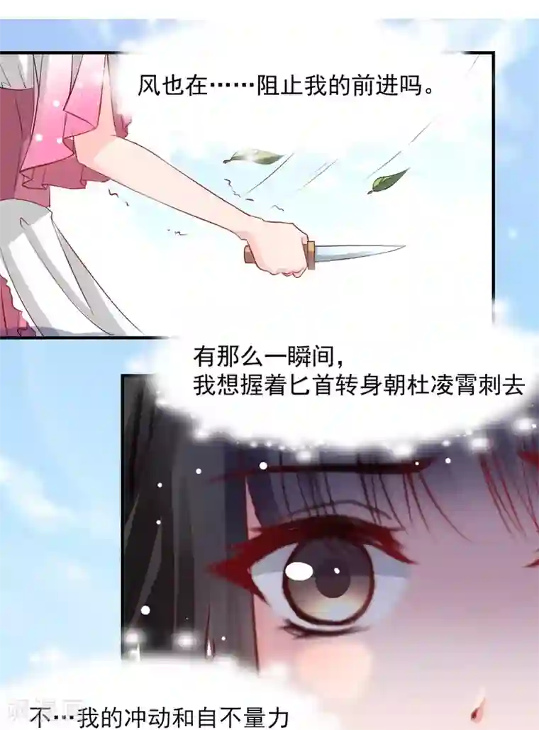 兽王的专宠第50话 鞭打