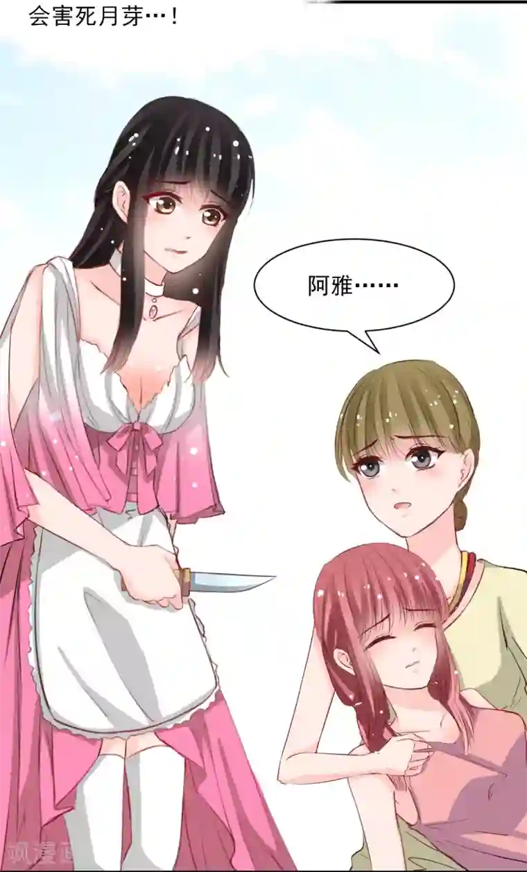 兽王的专宠第50话 鞭打