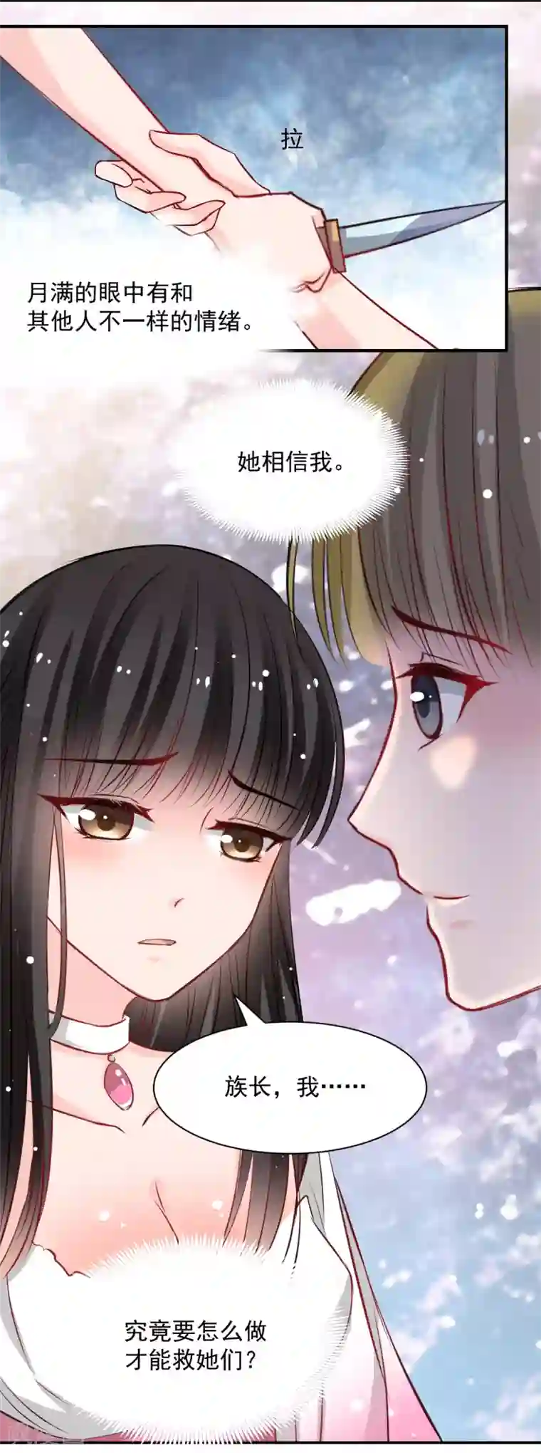 兽王的专宠第50话 鞭打