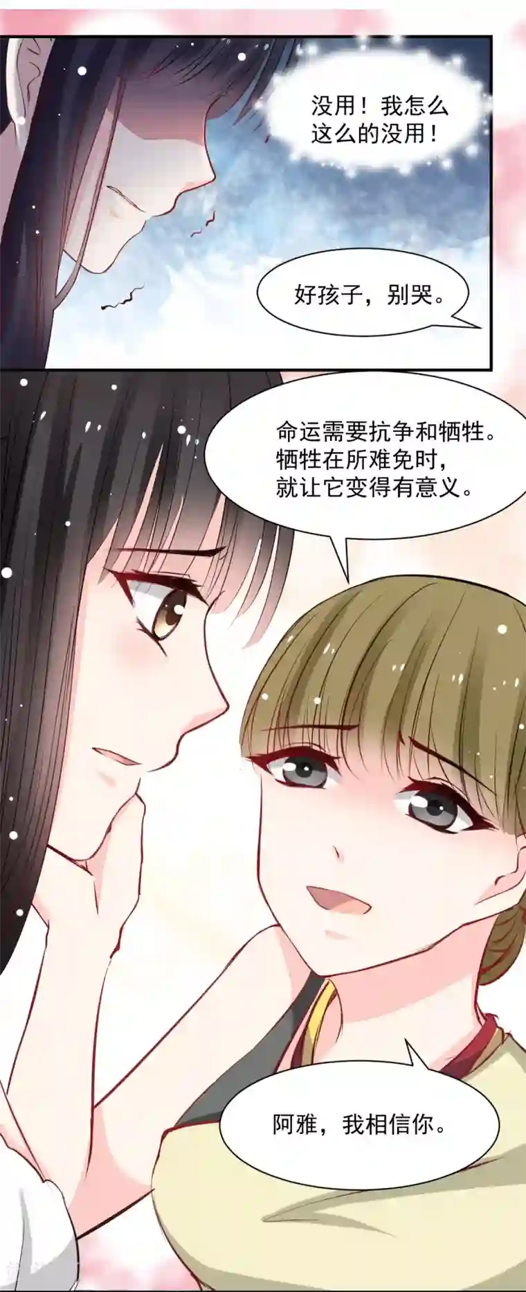 兽王的专宠第50话 鞭打