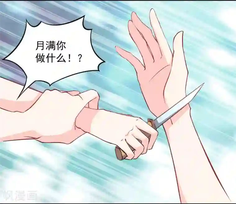 兽王的专宠第50话 鞭打