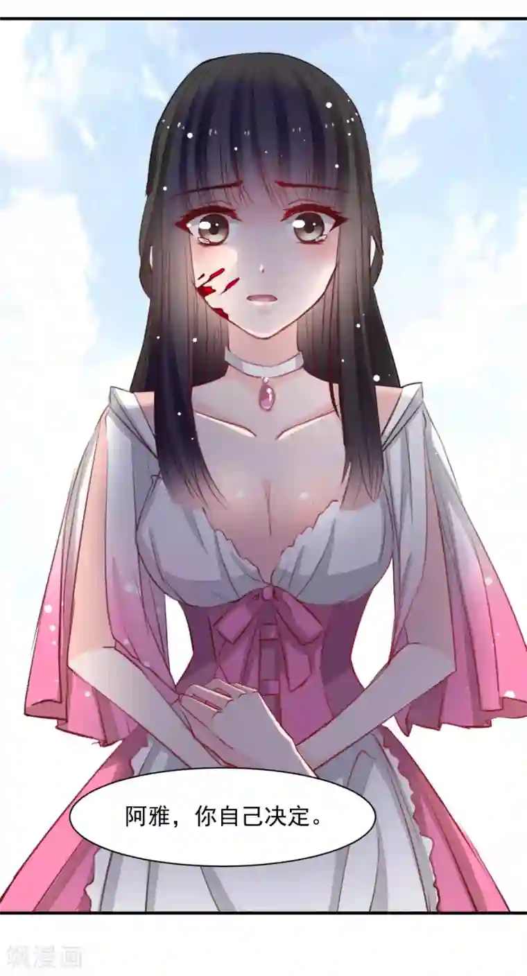 兽王的专宠第50话 鞭打