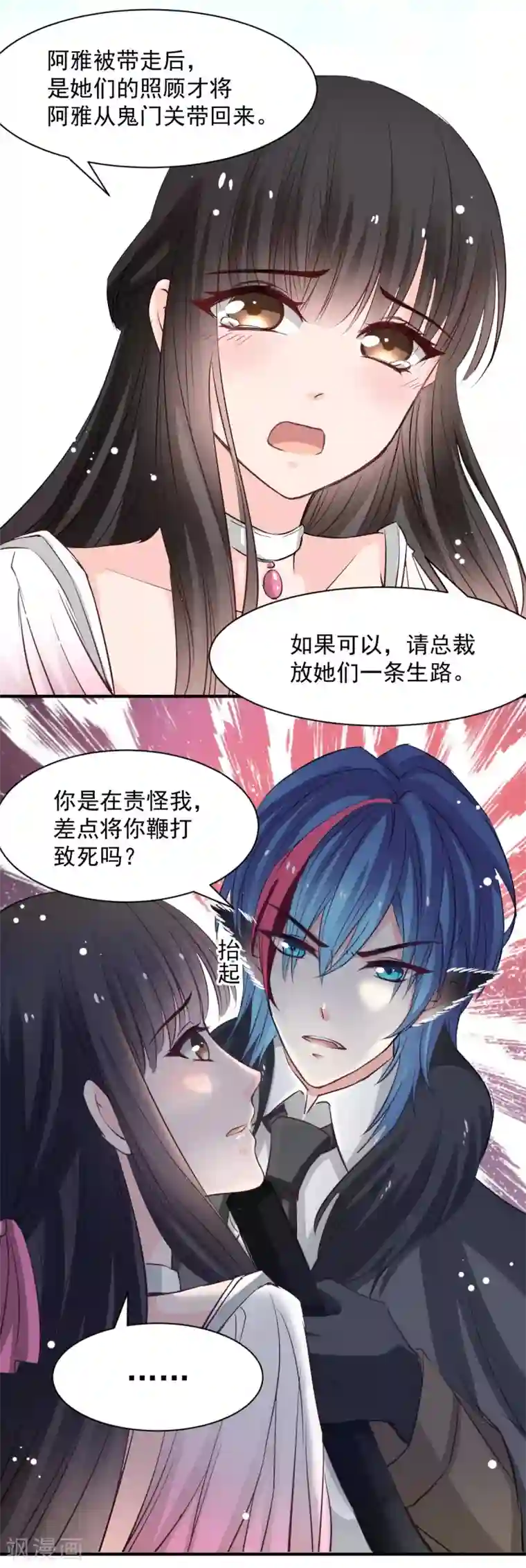 兽王的专宠第50话 鞭打