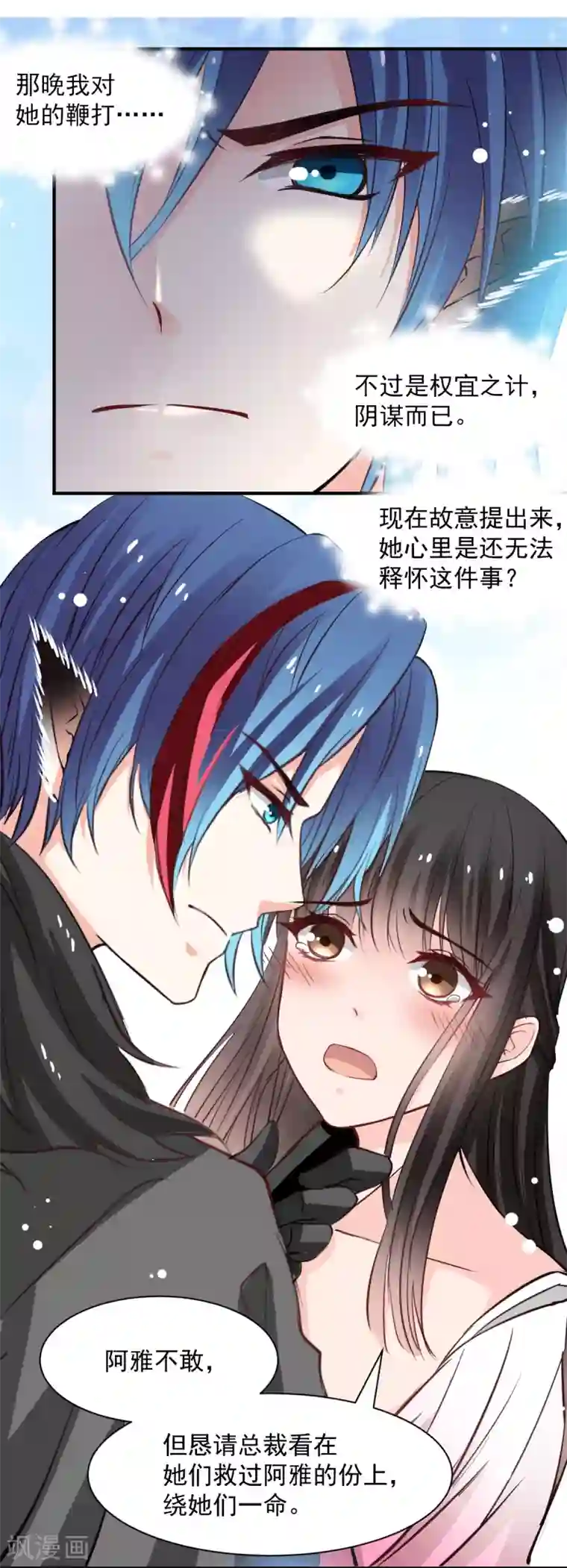 兽王的专宠第50话 鞭打