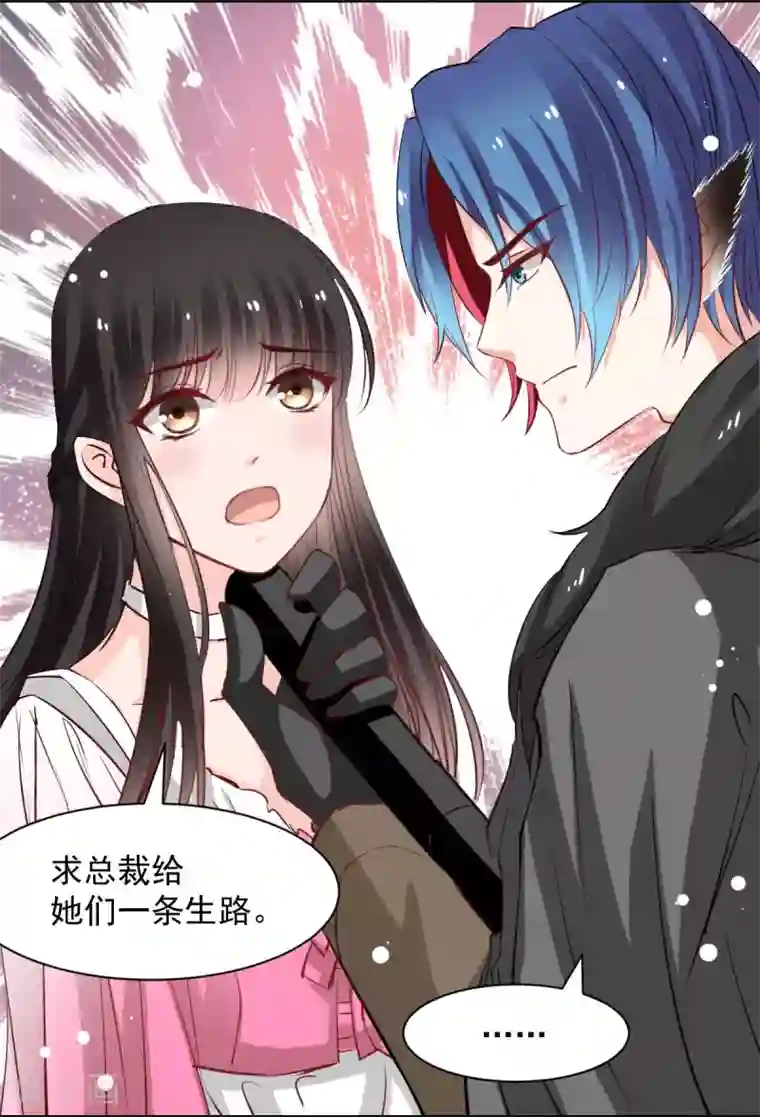 兽王的专宠第50话 鞭打