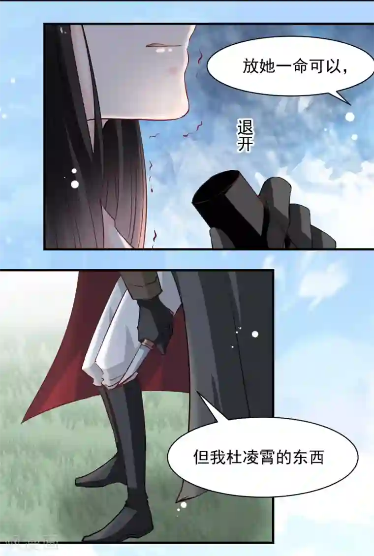 兽王的专宠第50话 鞭打