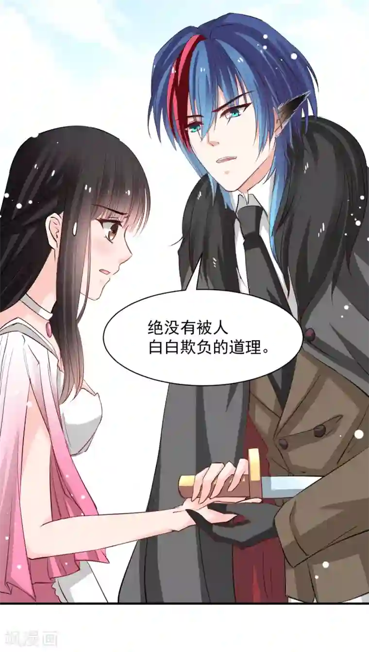 兽王的专宠第50话 鞭打