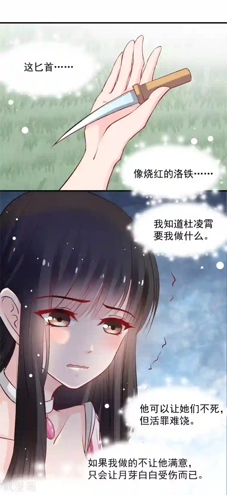 兽王的专宠第50话 鞭打