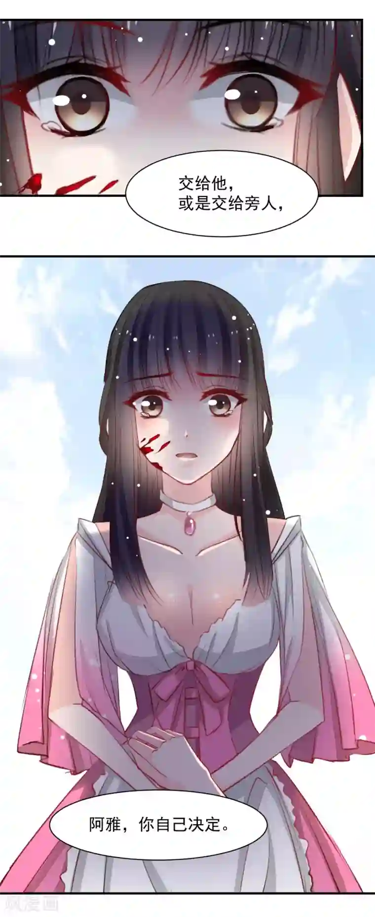 兽王的专宠第51话 恨不得将她撕碎