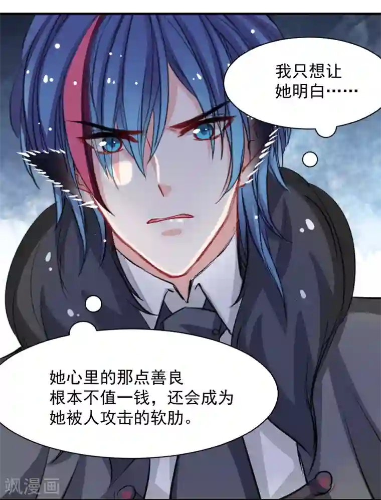 兽王的专宠第51话 恨不得将她撕碎