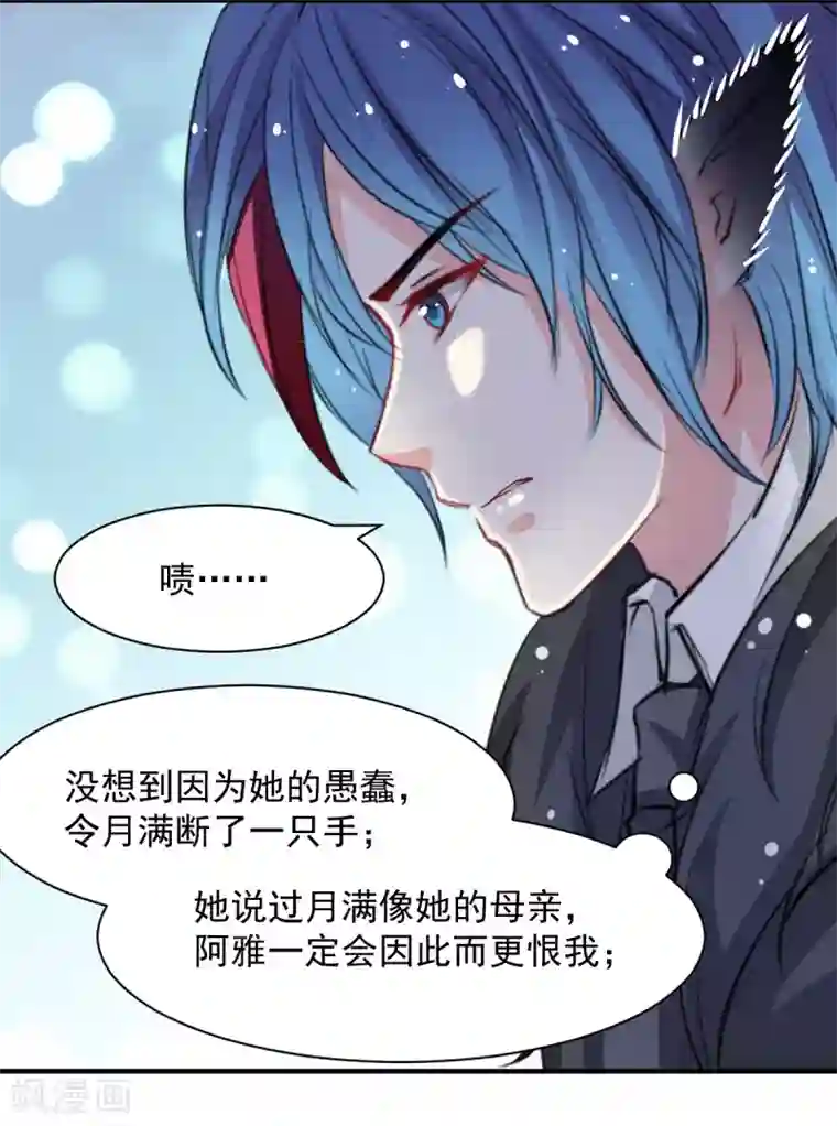 兽王的专宠第51话 恨不得将她撕碎