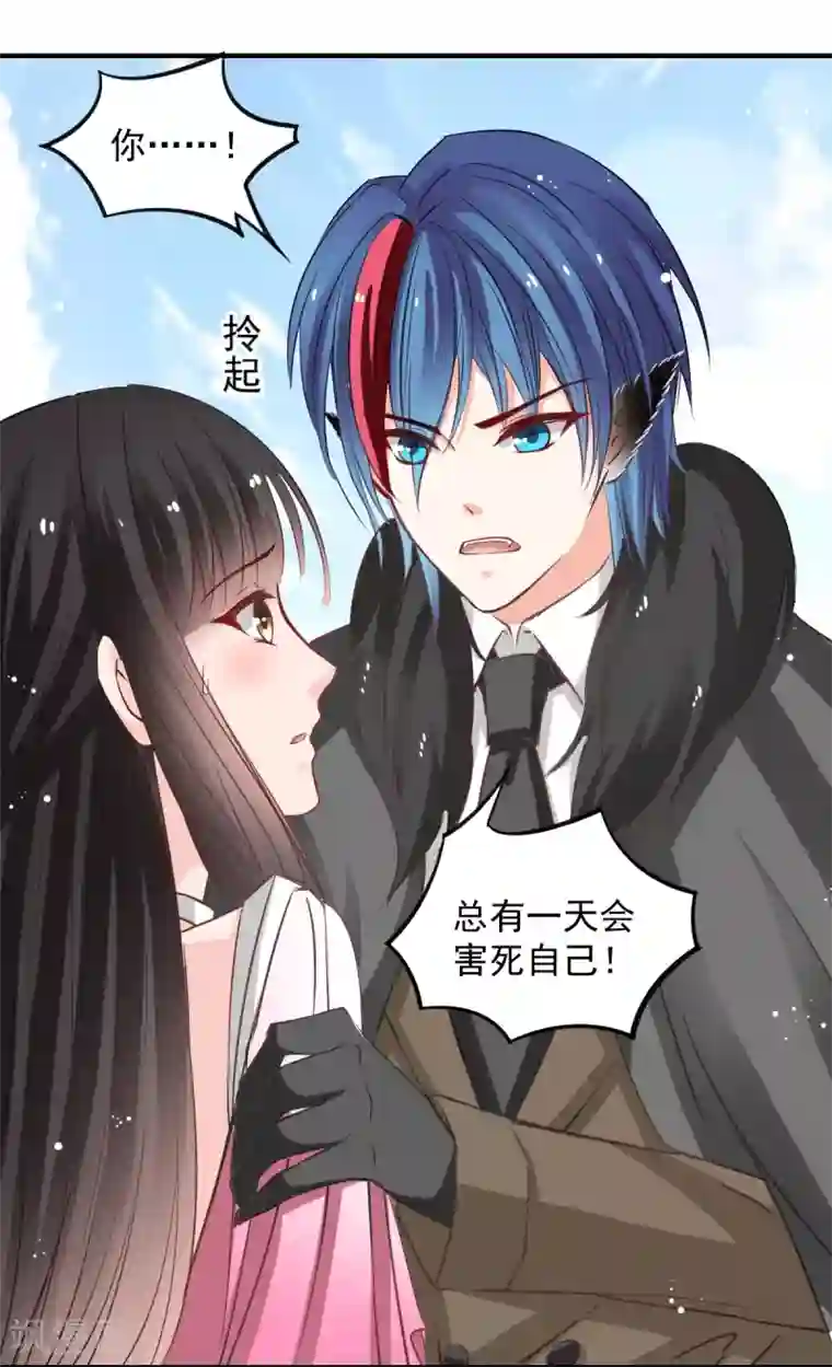 兽王的专宠第51话 恨不得将她撕碎